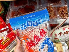 -长平腊味·潮汕特产