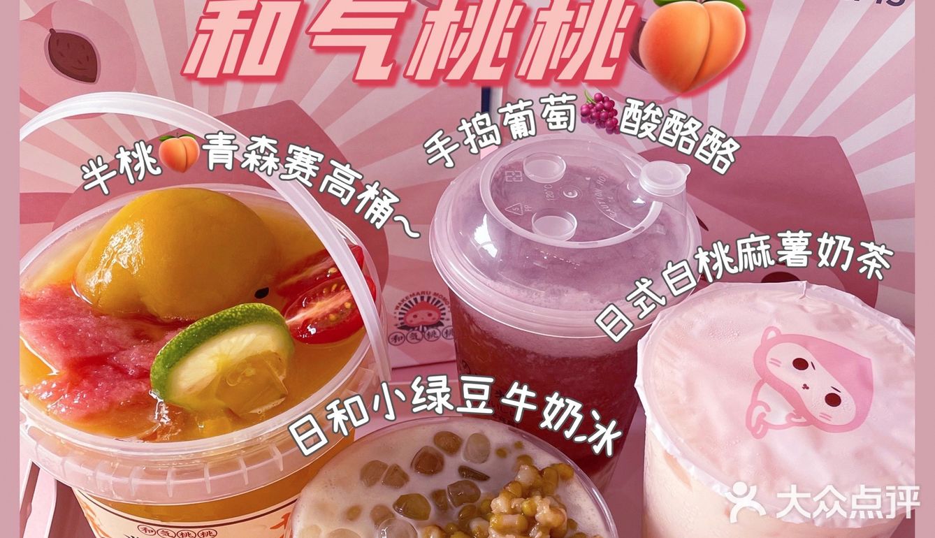 高颜值的和气桃桃🍑来义乌啦‼️少女心爆棚💖