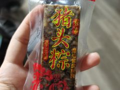 -非遗·老山合·潮汕特产猪头粽(龙眼南店)
