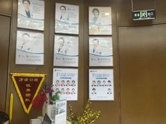 -方津口腔(旺墩路店)