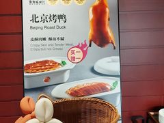 -106餐厅北京菜.烤鸭(百子湾店)