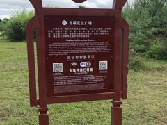 -北极村旅游风景区