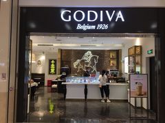 门面-GODIVA(印象城店)
