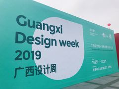 -南宁国际会展中心(会展东博文化旅游区)