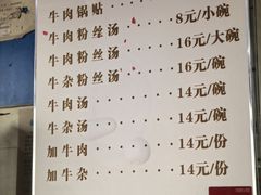 -回回锅贴(小河沿店)