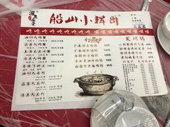 菜单-小辉哥大排档(船山路总店)