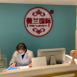 -薇兰专业脱毛连锁机构