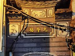 -昆明老街