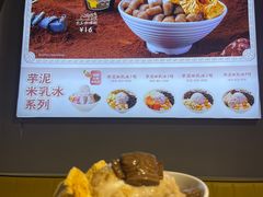 -鲜芋仙(南开大悦城店)