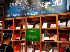 -百新书局(尚悦湾店)