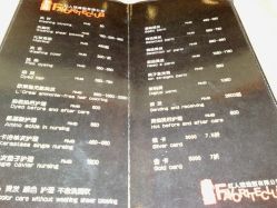 价目表-红人馆造型世爵国际