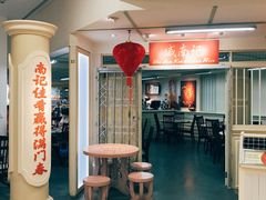 门面-威南记鸡饭餐室