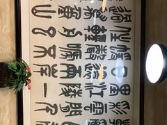 -烤肉宛饭庄(北新桥店)