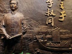 -李叔同故居纪念馆