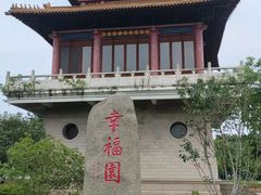 -华西村