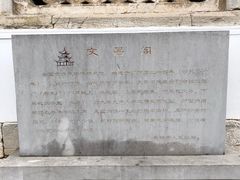 -文昌阁