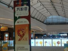 -万达广场(大明宫店)