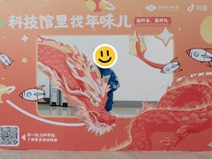 -湖南省科学技术馆