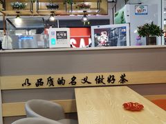 -乐磊奶茶店