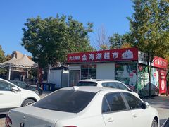 -北京金海湖景区