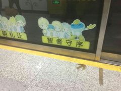 -嘉善路(地铁站)