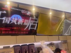 -一只酸奶牛(时代天街A馆店)
