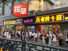 -陶记正宗德州扒鸡(科巷店)