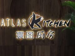 -ATLAS COFFEE(雅居乐中心店)