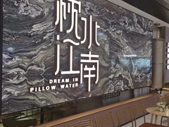 等位区-枕水江南(铁西万象汇店)