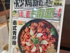 -虎丫炒鸡(郑州高新万科店)