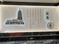 -豫掌柜饸饹面·烩面(秀沿路店)