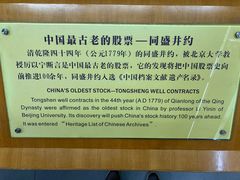 -自贡市盐业历史博物馆