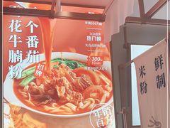 -小满手工粉(北京来福士店)