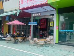 -南澳岛打卡果汁冰公司