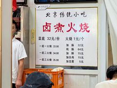 -陈记卤煮小肠