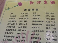 -同发号饭庄(复兴路店)