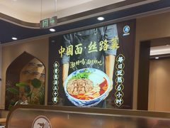 -西部马华清真兰州牛肉面·烧烤夜市(关东店)