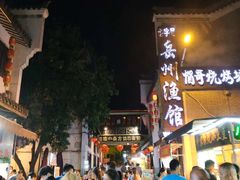 -汴河街