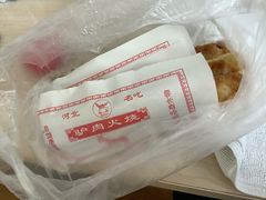 -驴肉火烧(新城铺店)