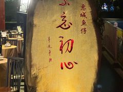 -抱德·潮汕味(敦和店原惠城鱼仔)
