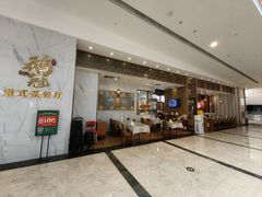 -鹅冠港式茶餐厅(来福士店)
