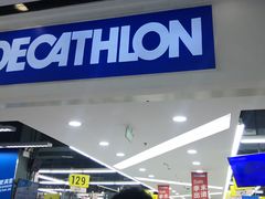 -迪卡侬(高新万达店)