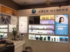 -精益眼镜(建三店)
