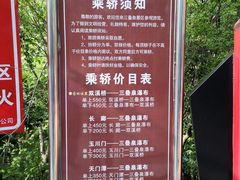 -三叠泉瀑布
