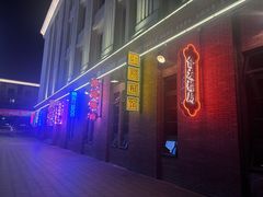-伊斯麦尔丝路·新派菜(沙子口店)