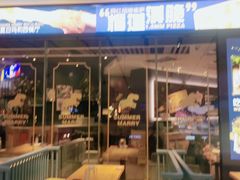 -夏日玛莉西餐厅(梅溪湖步步高店)