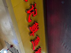 -汪记鲜鱼糊汤粉(沈阳路总店)