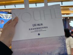 -UH祐禾(上海荟聚店)