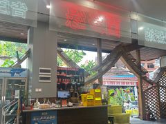 -菌乡缘·野生菌蒸汽鱼火锅(江边夜市店)