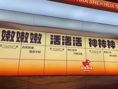 -雅佳神话·麻辣烤鱼(新街口店)